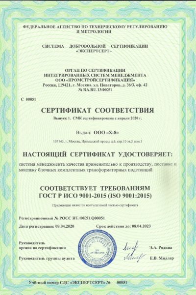 Сертификат 51_page-0001
