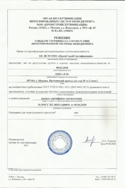 Сертификат 51_page-0003